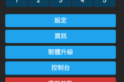 Tasmota v15 + 5V 火牛 + ESP12F D1 + 固態繼電器 5V - 220V 低電平 風扇改造